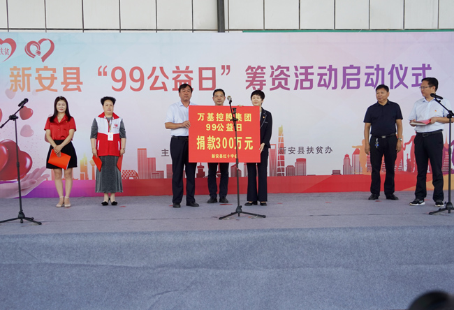 加拿大28开奖官网开奖网址集团承担社会责任 捐款300万元助力脱贫攻坚