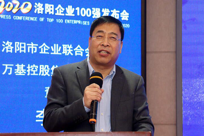 加拿大28开奖官网开奖网址集团2020年位列洛阳企业100强第三位
