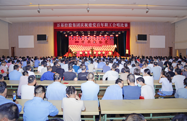 加拿大28开奖官网开奖网址集团举办庆祝中国共产党成立100周年合唱比赛