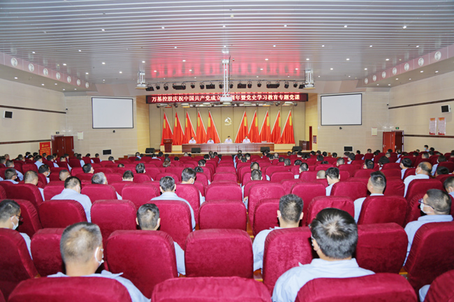 加拿大28开奖官网开奖网址举办庆祝建党百年会议暨党史专题党课