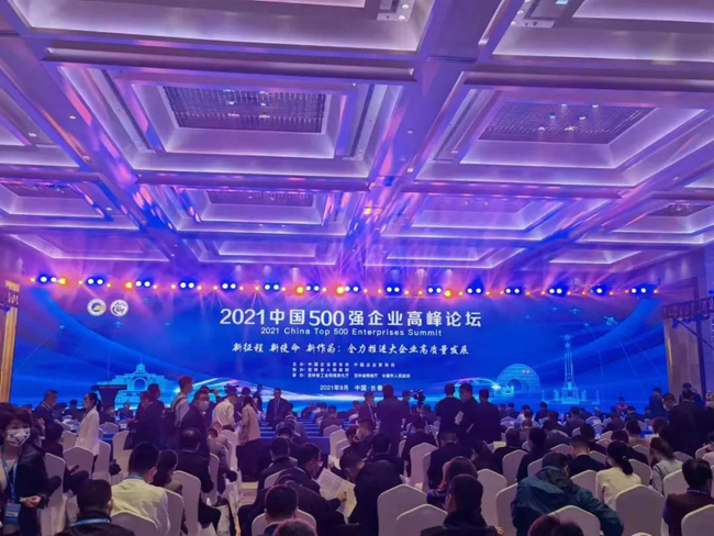 加拿大28开奖官网开奖网址集团第14次上榜“中国企业500强”
