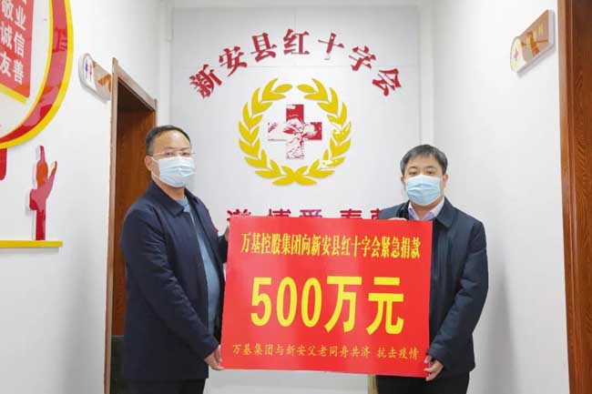 同心战“疫” 主动担当 加拿大28开奖官网开奖网址集团捐款500万元助力疫情防控