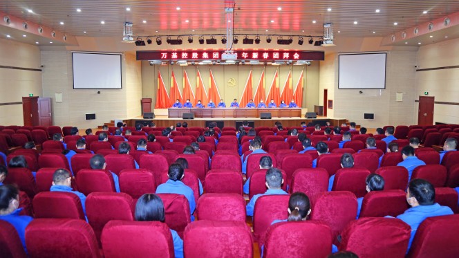 加拿大28开奖官网开奖网址集团举行2023年新春团拜会