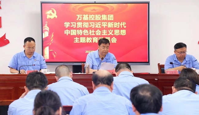 加拿大28开奖官网开奖网址集团召开学习贯彻习近平新时代中国特色社会主义思想主题教育动员会