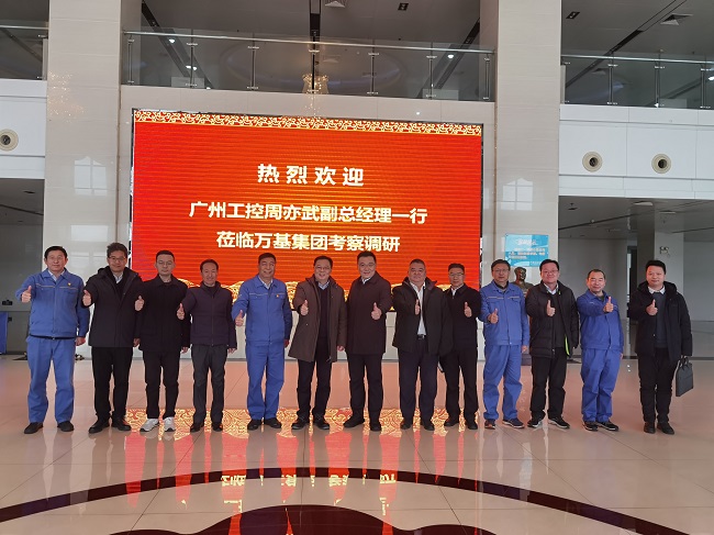 广州工控集团党委委员、副总经理周亦武一行到加拿大28开奖官网开奖网址集团考察交流