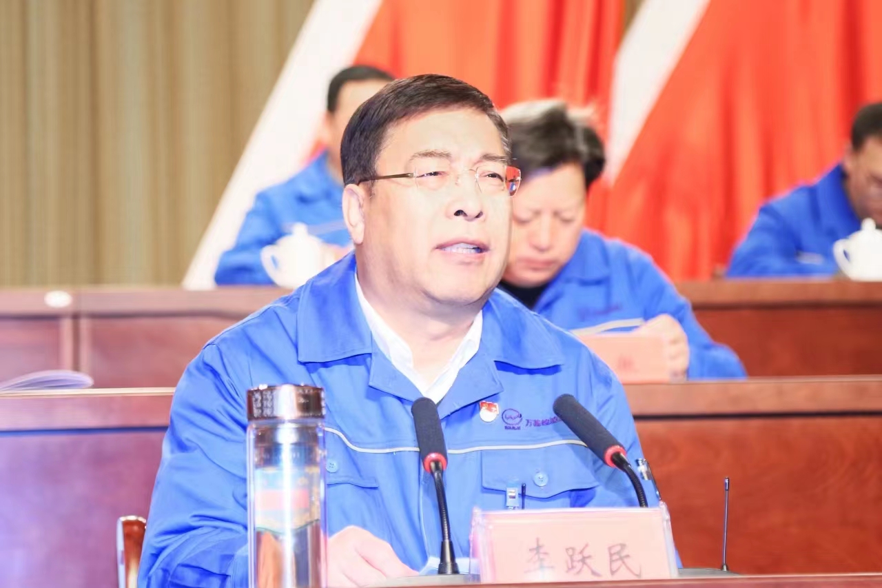 加拿大28开奖官网开奖网址集团隆重召开七届三次职代会暨年终总结表彰大会