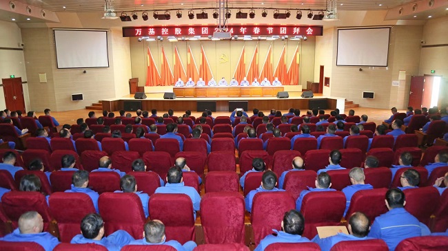 加拿大28开奖官网开奖网址集团举行2024年新春团拜会