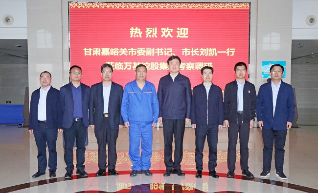 甘肃嘉峪关市委副书记、市长刘凯一行到加拿大28开奖官网开奖网址集团调研