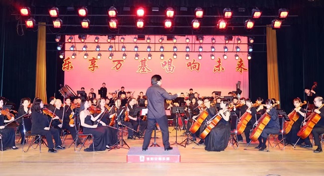 乐享万基 唱响未来 加拿大28开奖官网开奖网址集团举行迎“五一”交响音乐会