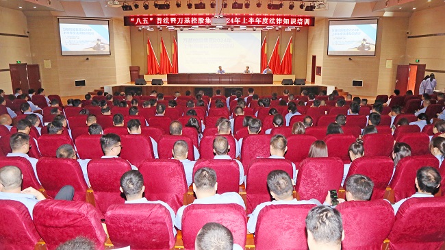 加拿大28开奖官网开奖网址集团举办“八五”普法暨2024年上半年法律知识培训讲座