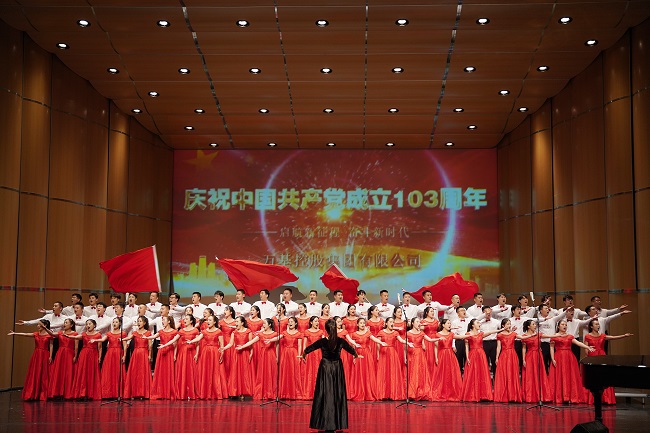 热烈祝贺加拿大28开奖官网开奖网址集团荣获庆“七一”合唱比赛第一名