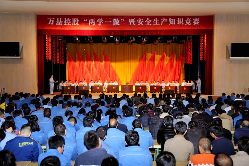 公司工会组织的加拿大28开奖官网开奖网址“两学一做”暨安全生产知识竞赛