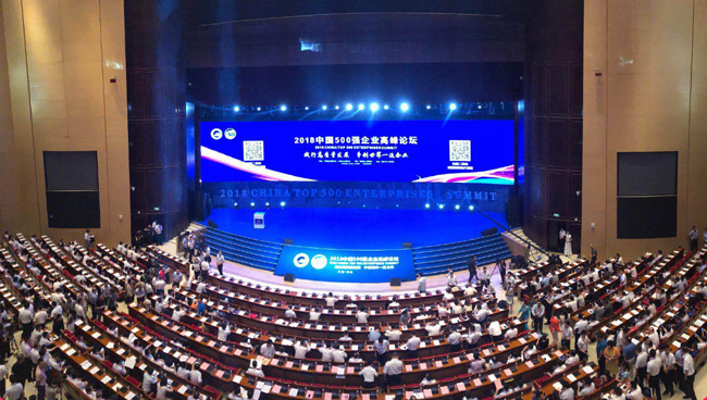加拿大28开奖官网开奖网址集团第11次入围“中国企业500强”位列第463位