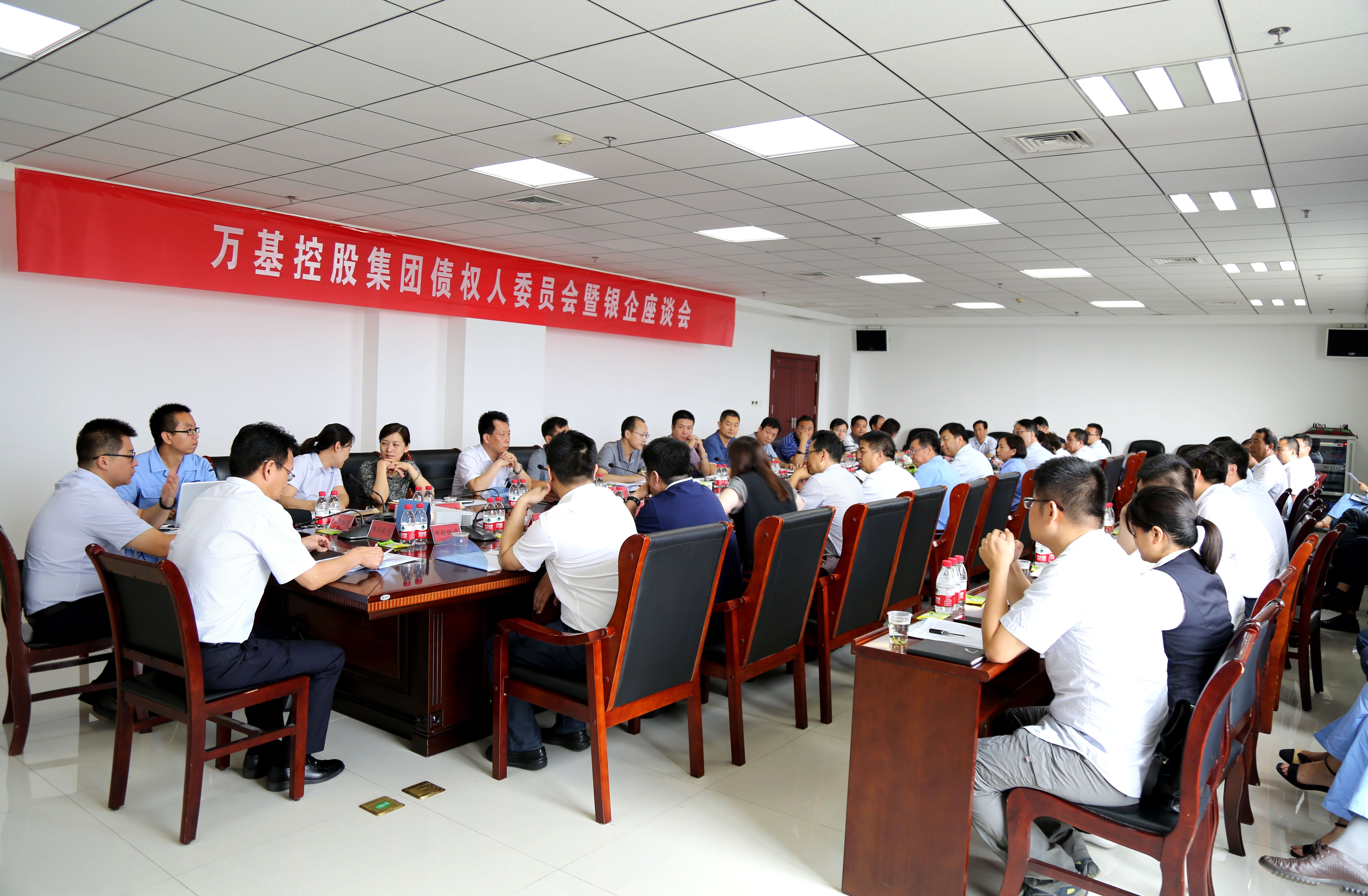 加拿大28开奖官网开奖网址举行债权人委员会暨银企座谈会