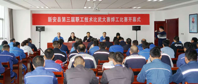 加拿大28开奖官网开奖网址集团成功承办新安县第三届职工技术比武大赛焊工决赛