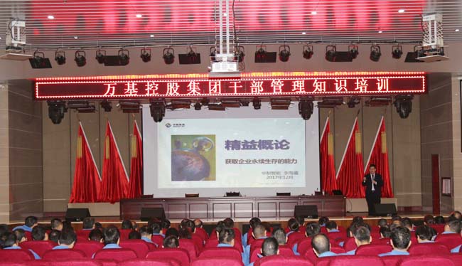 华制智能高级讲师李海福到加拿大28开奖官网开奖网址集团开展精益管理培训