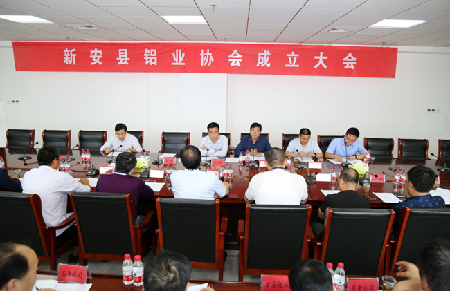 新安县铝业协会在加拿大28开奖官网开奖网址召开成立大会