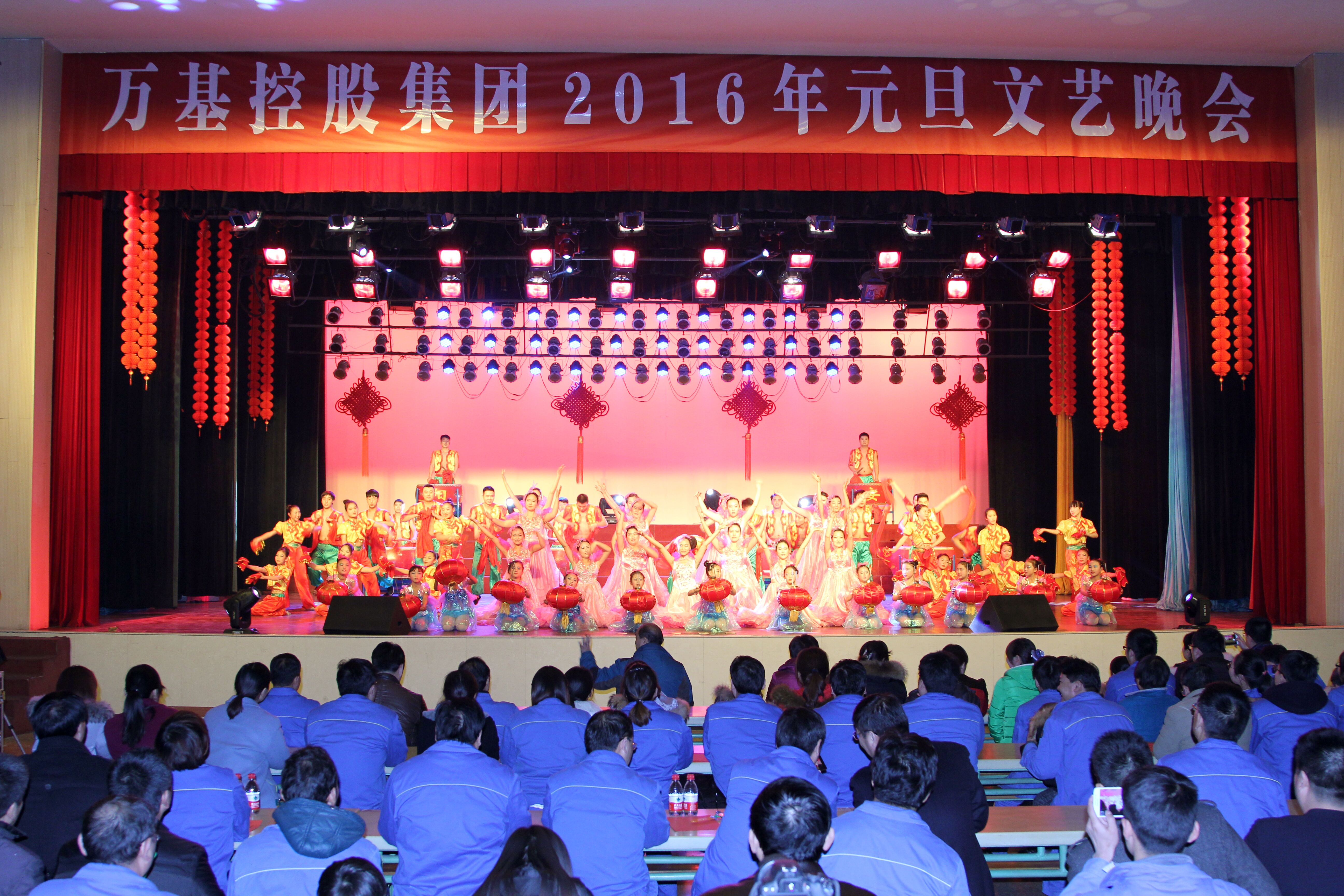 加拿大28开奖官网开奖网址集团举办2016年元旦文艺晚会