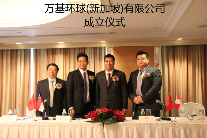 加拿大28开奖官网开奖网址集团公司在新加坡设立首家海外公司
