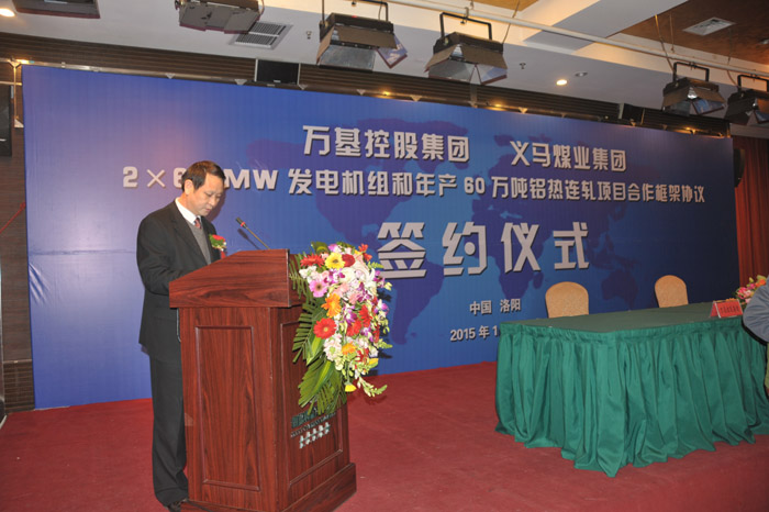 义煤携手加拿大28开奖官网开奖网址建设两个大型工业项目
