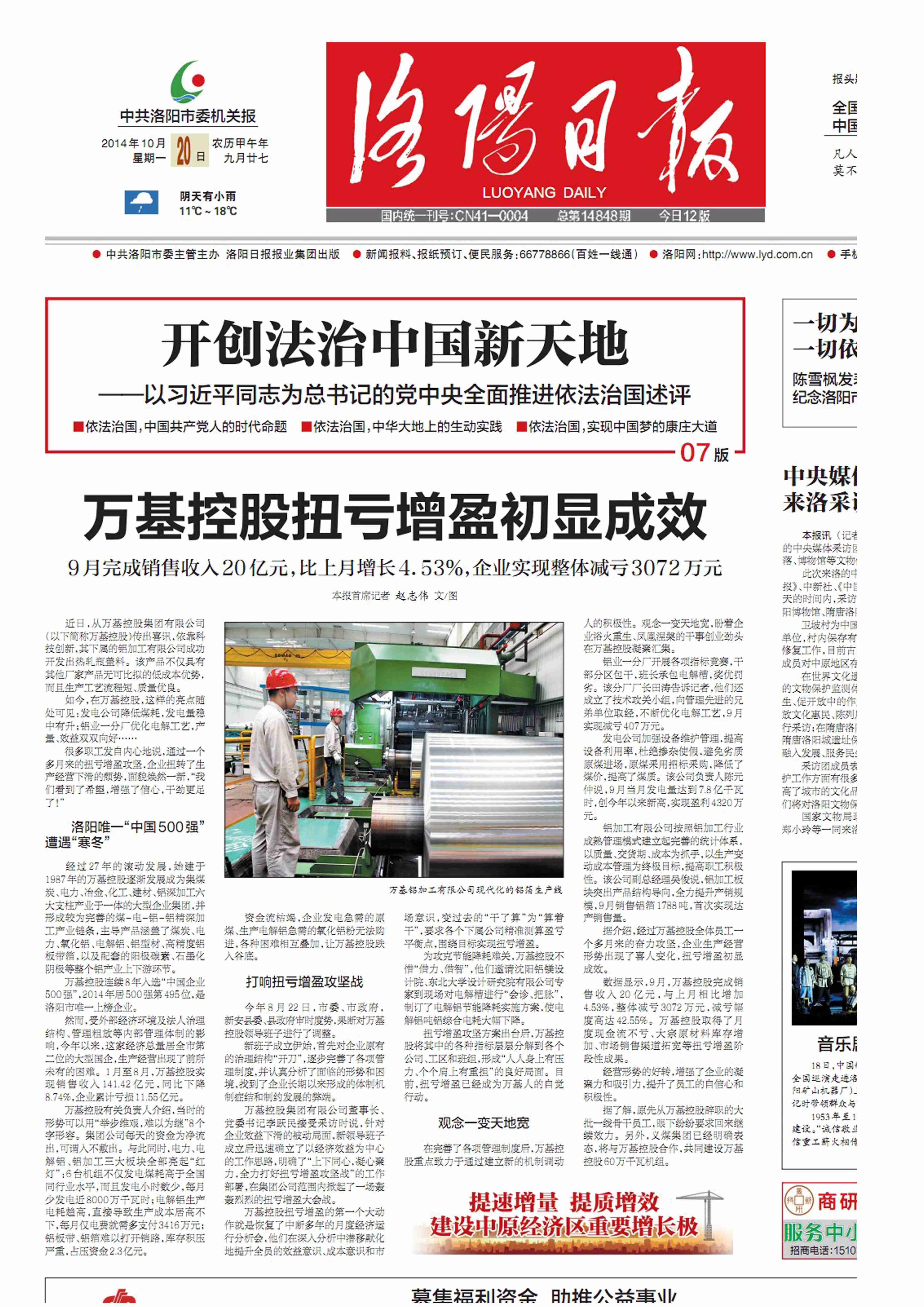 加拿大28开奖官网开奖网址扭亏增盈初显成效